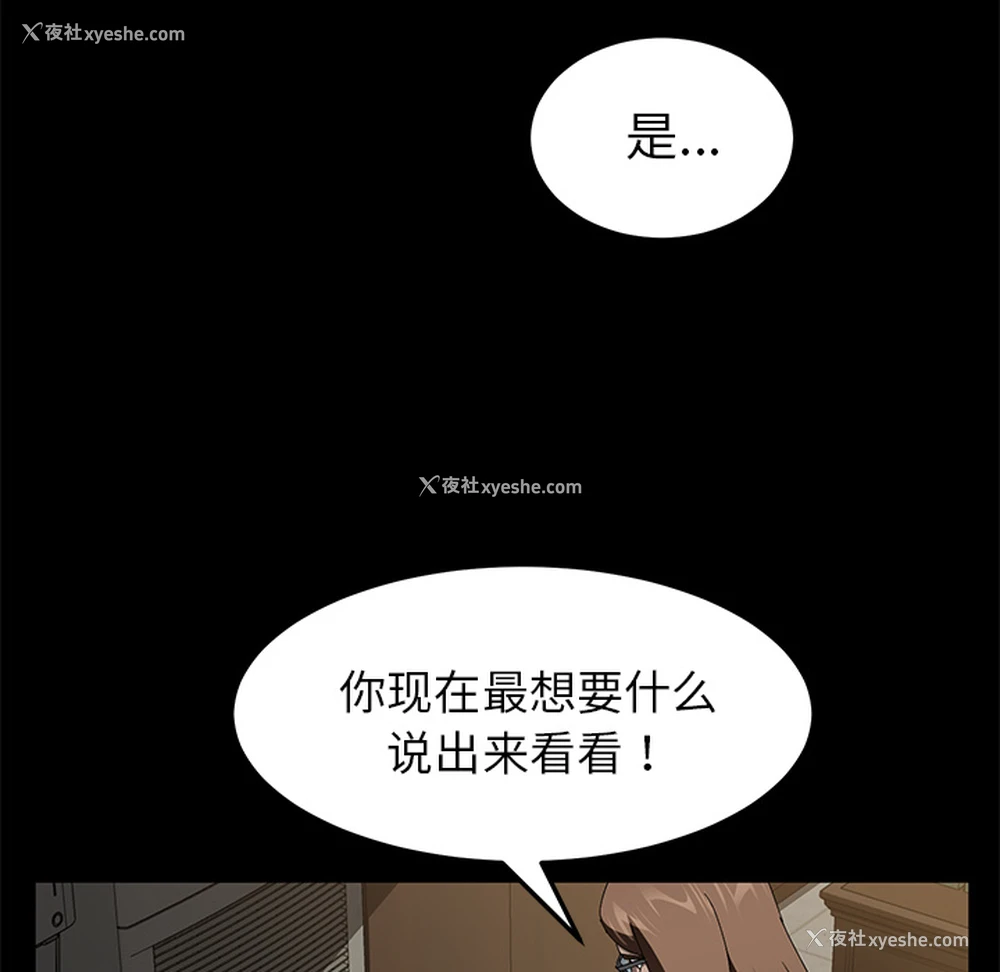 61P - 卖身契约