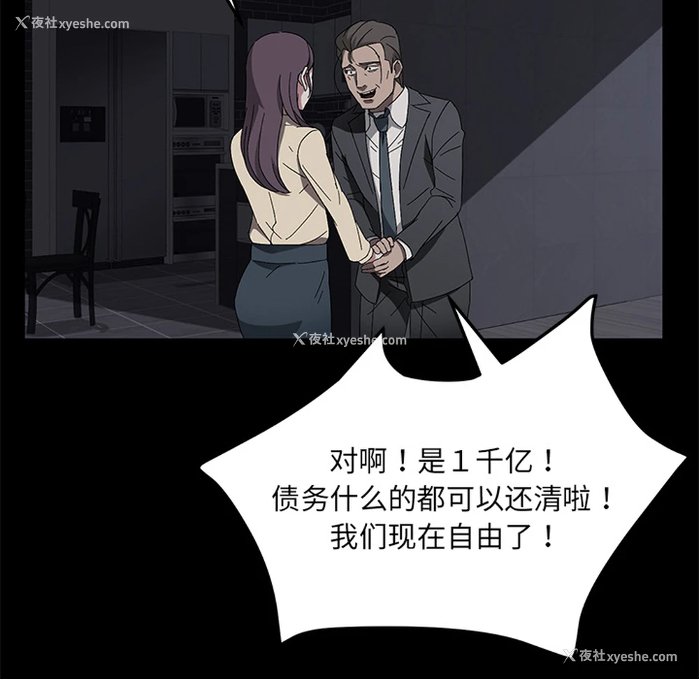 99P - 卖身契约