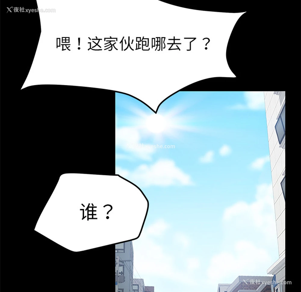 110P - 卖身契约