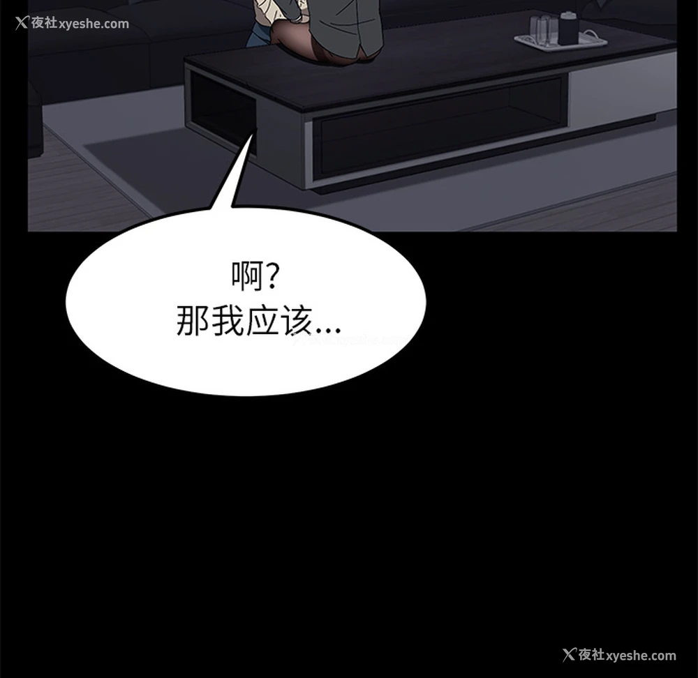 47P - 卖身契约