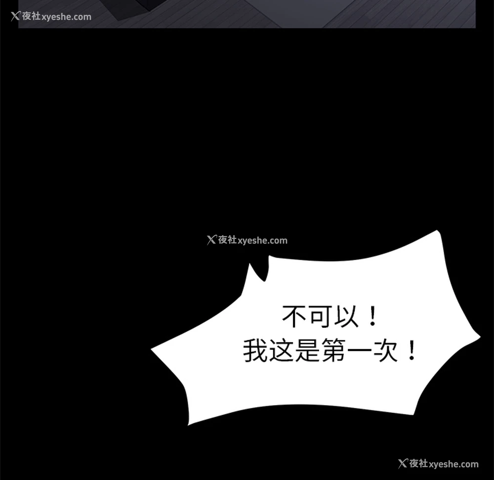 65P - 卖身契约