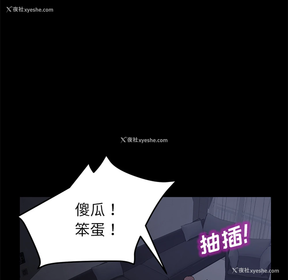 82P - 卖身契约