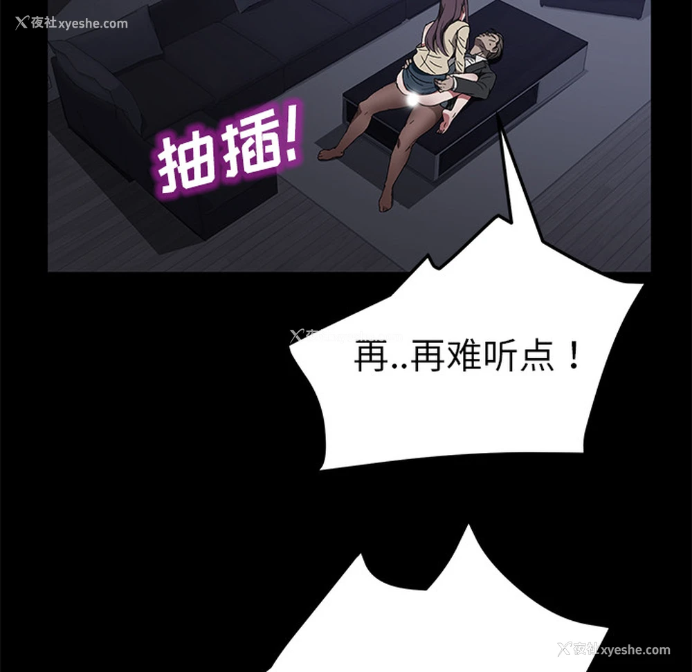 83P - 卖身契约