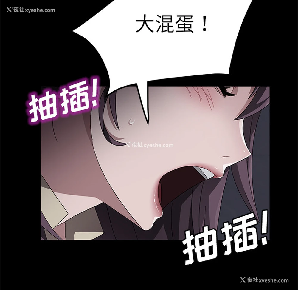 84P - 卖身契约
