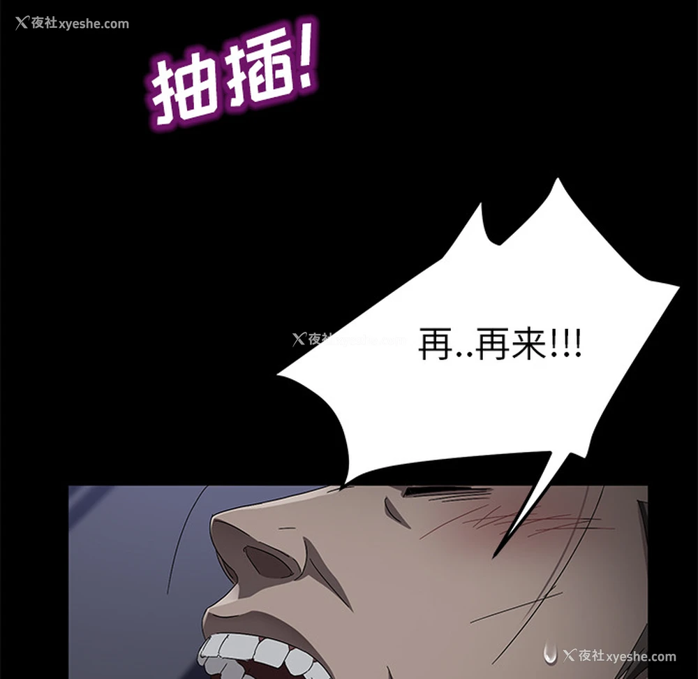 85P - 卖身契约