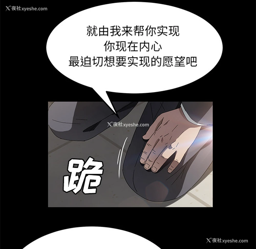 110P - 卖身契约