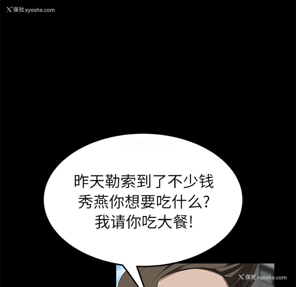 24P - 卖身契约