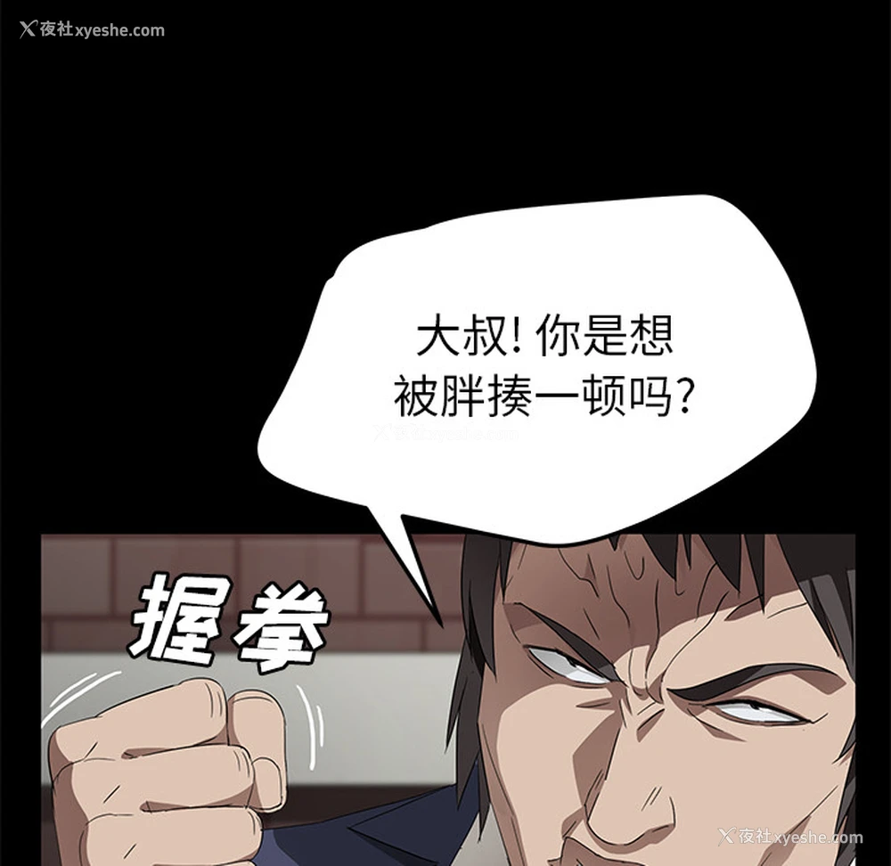 38P - 卖身契约