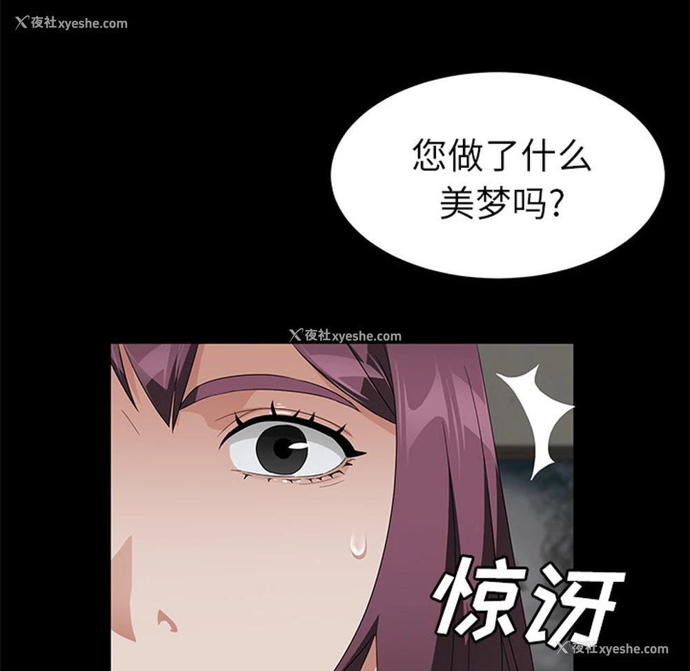 55P - 卖身契约