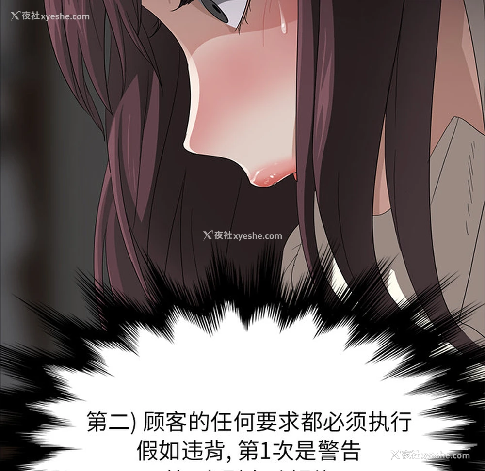 113P - 卖身契约