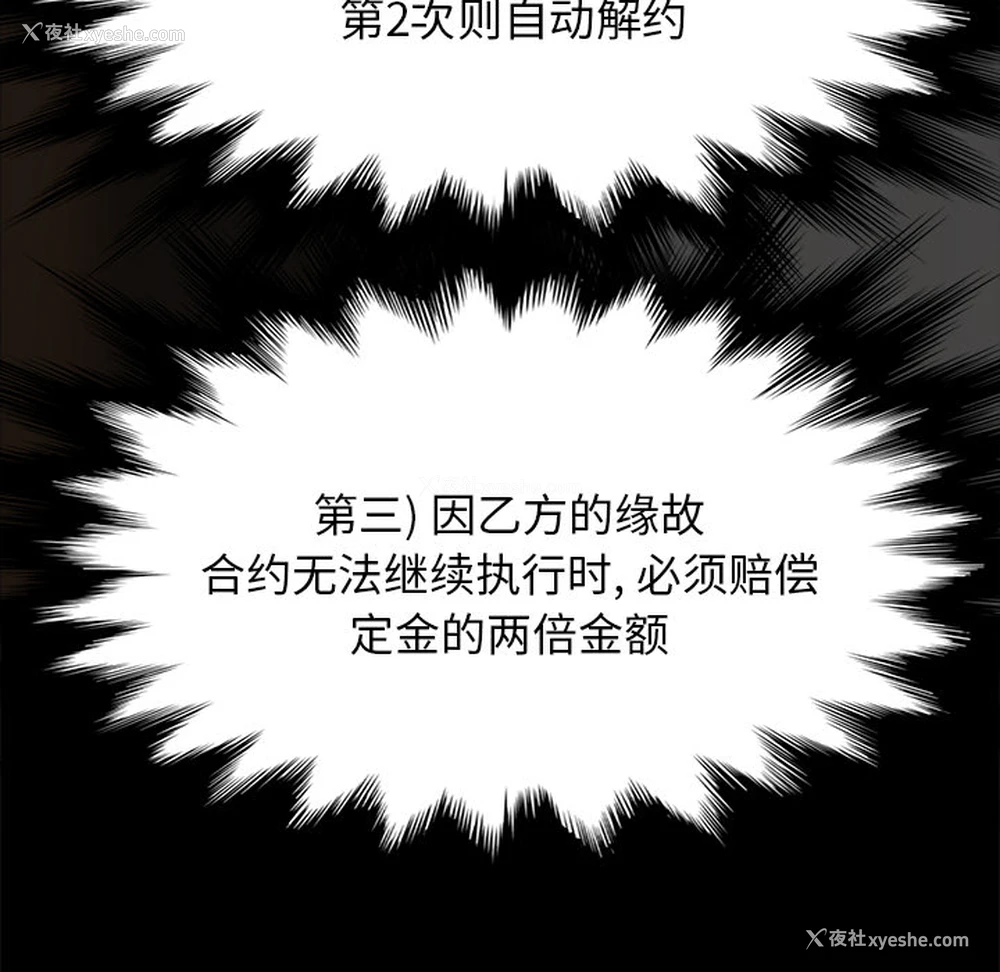 114P - 卖身契约