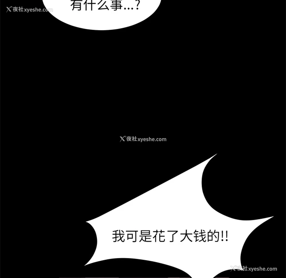57P - 卖身契约