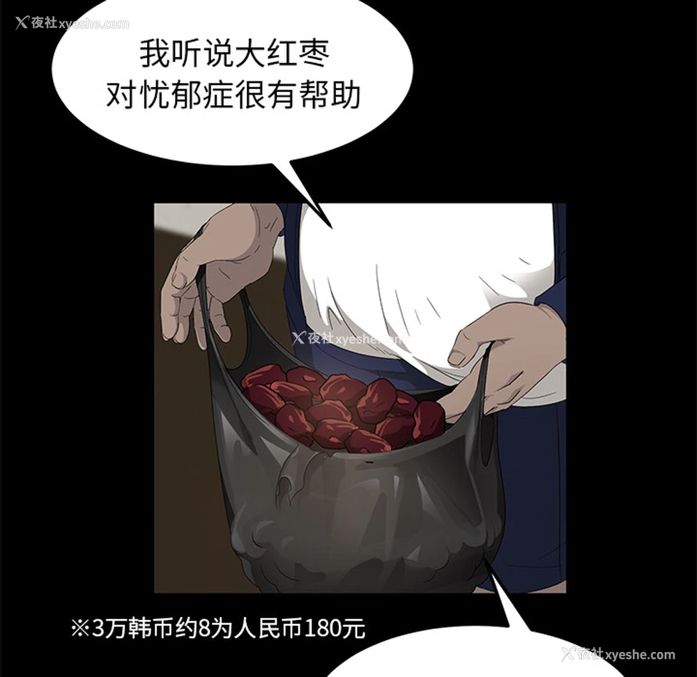 69P - 卖身契约