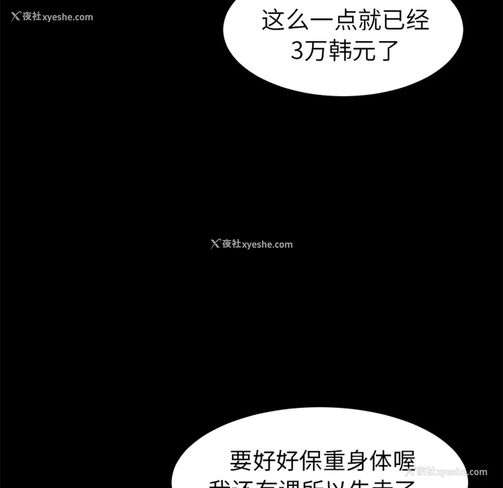 70P - 卖身契约