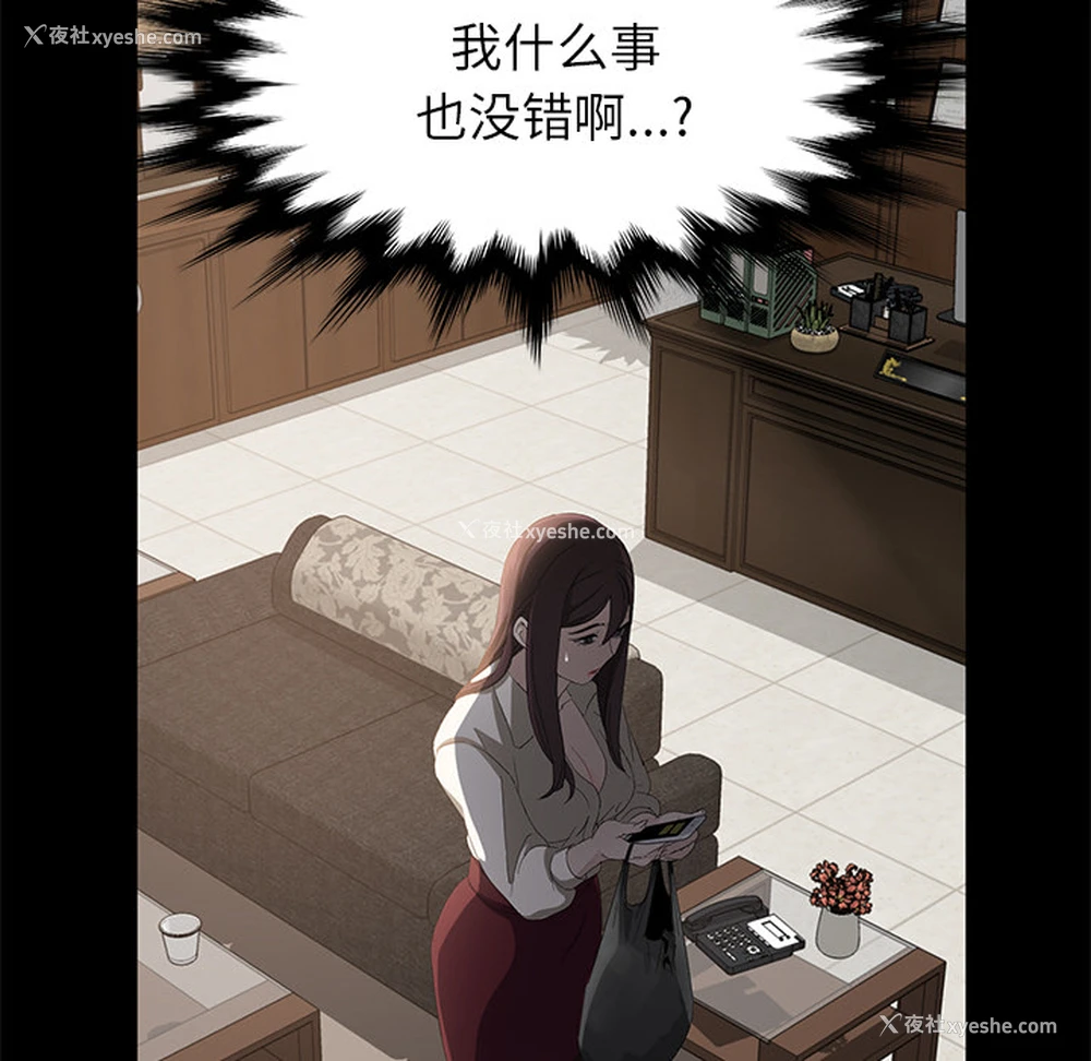 79P - 卖身契约