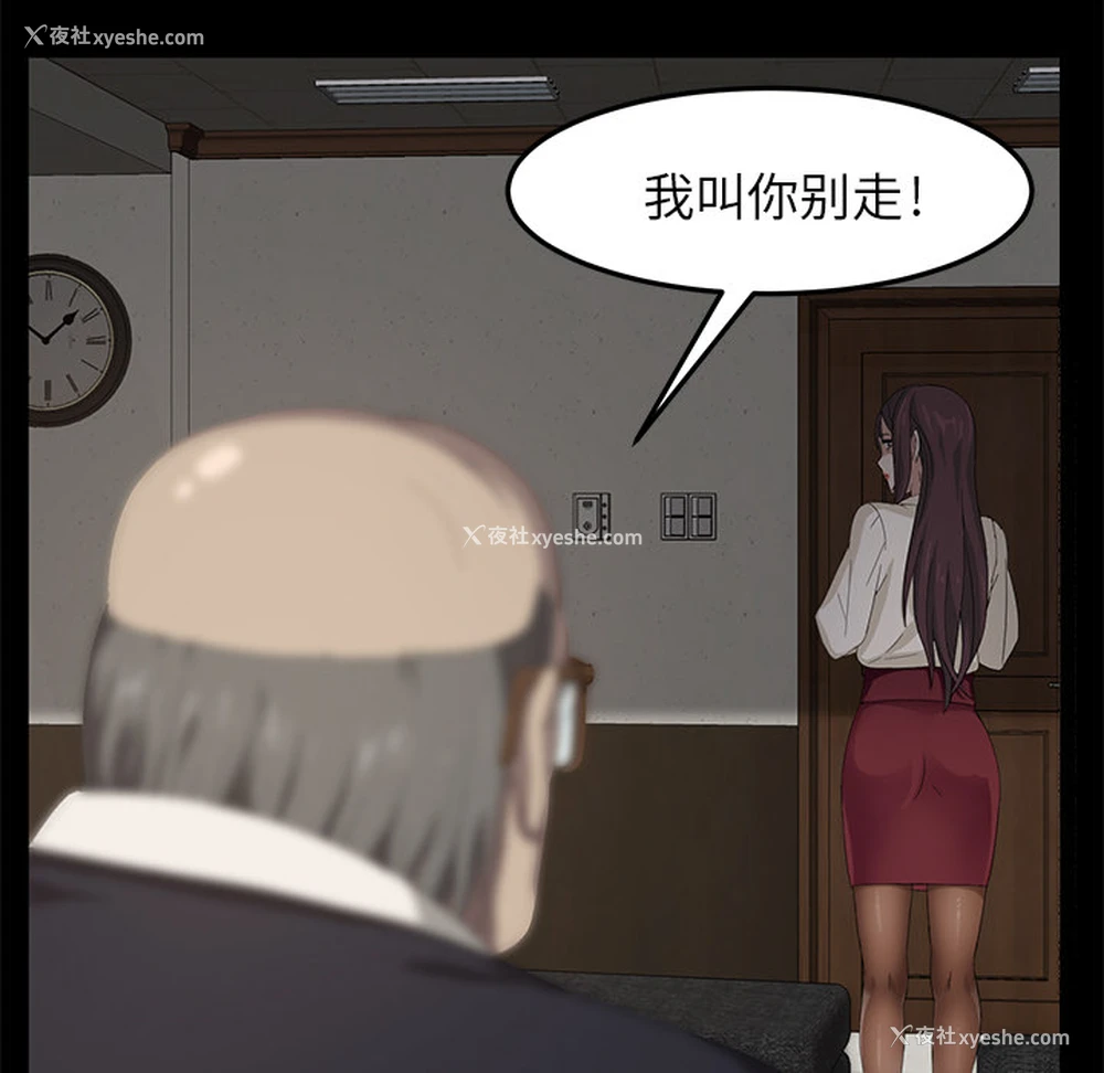 85P - 卖身契约