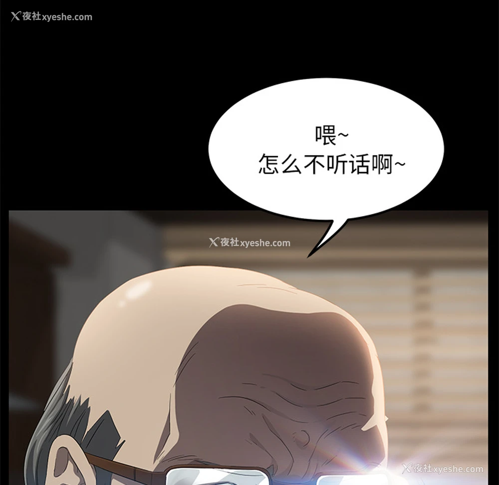 87P - 卖身契约