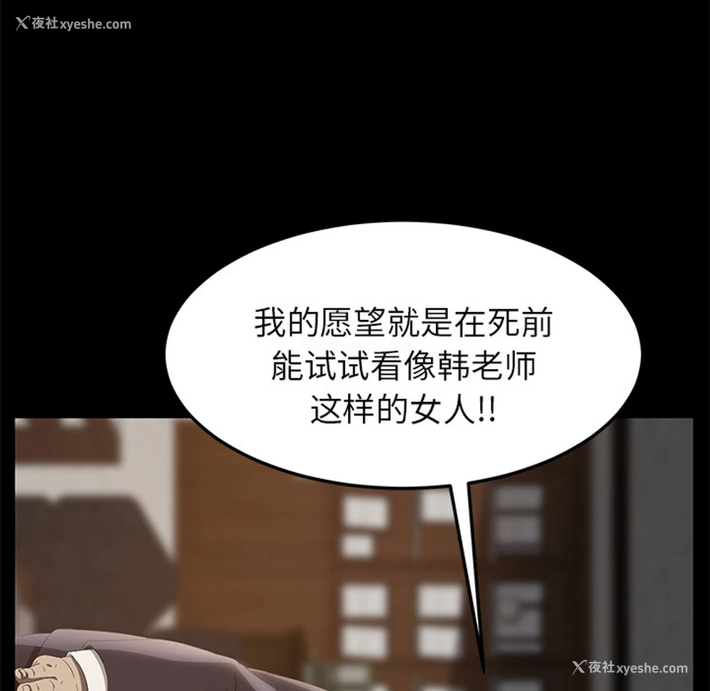 94P - 卖身契约