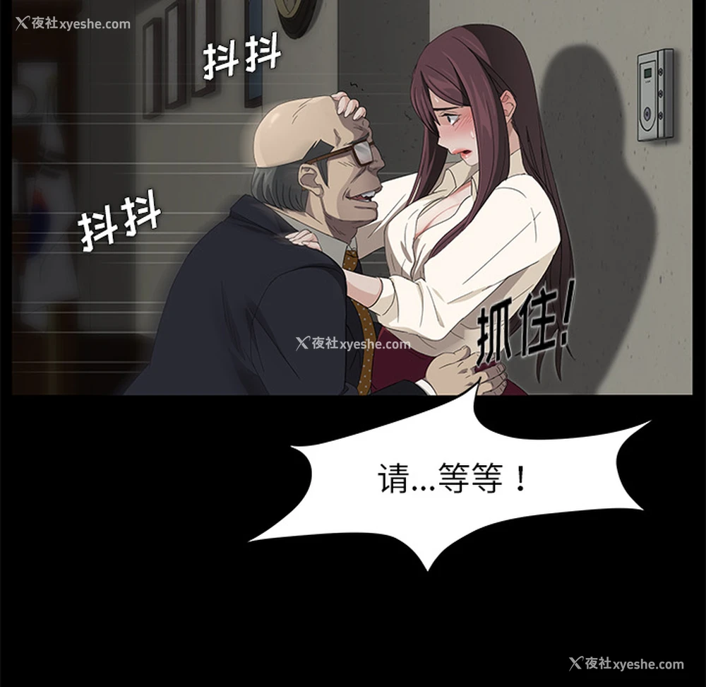 98P - 卖身契约