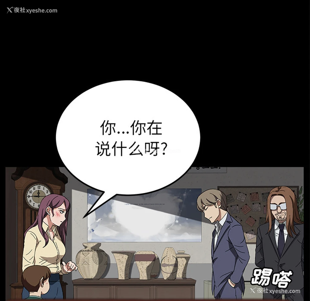 107P - 卖身契约