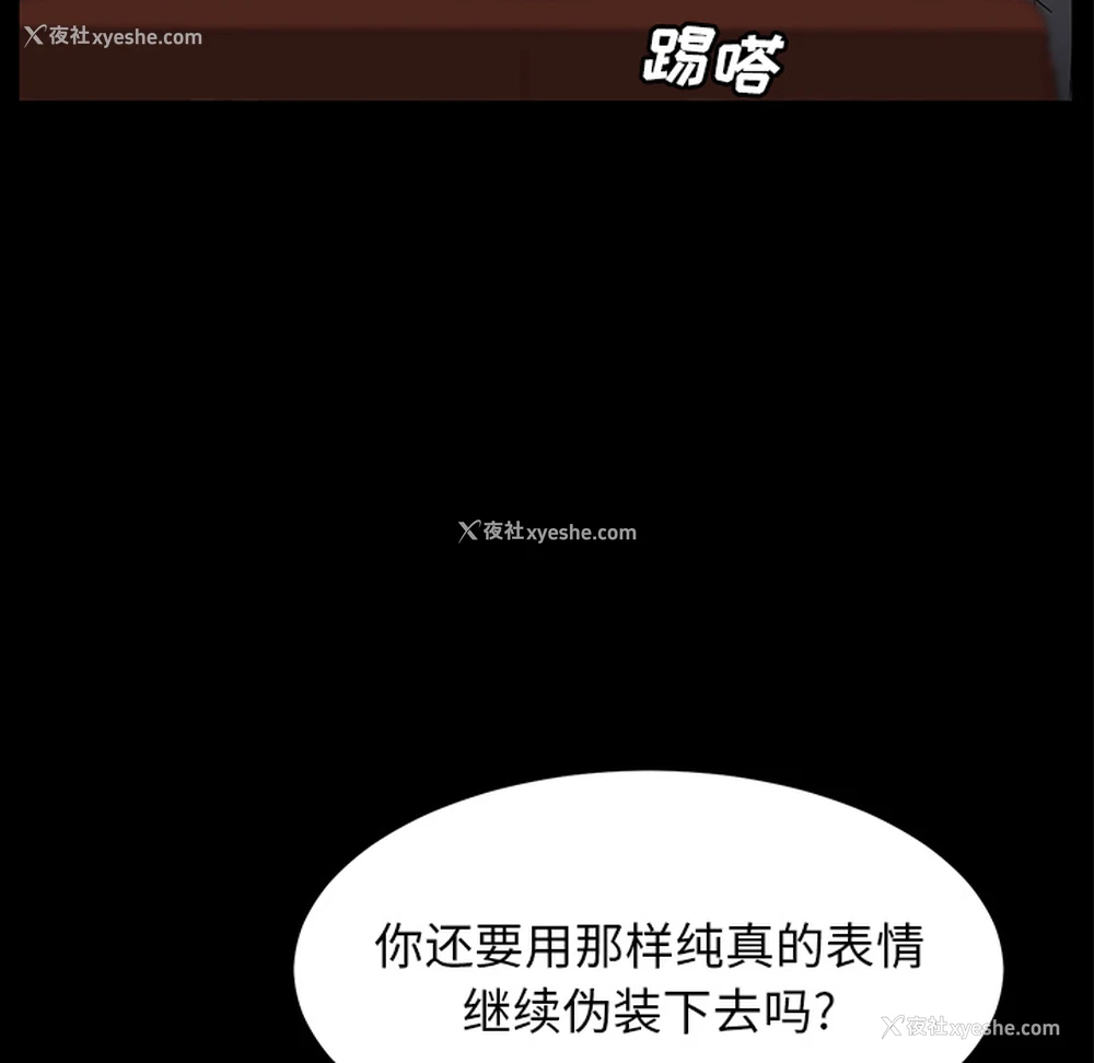 108P - 卖身契约
