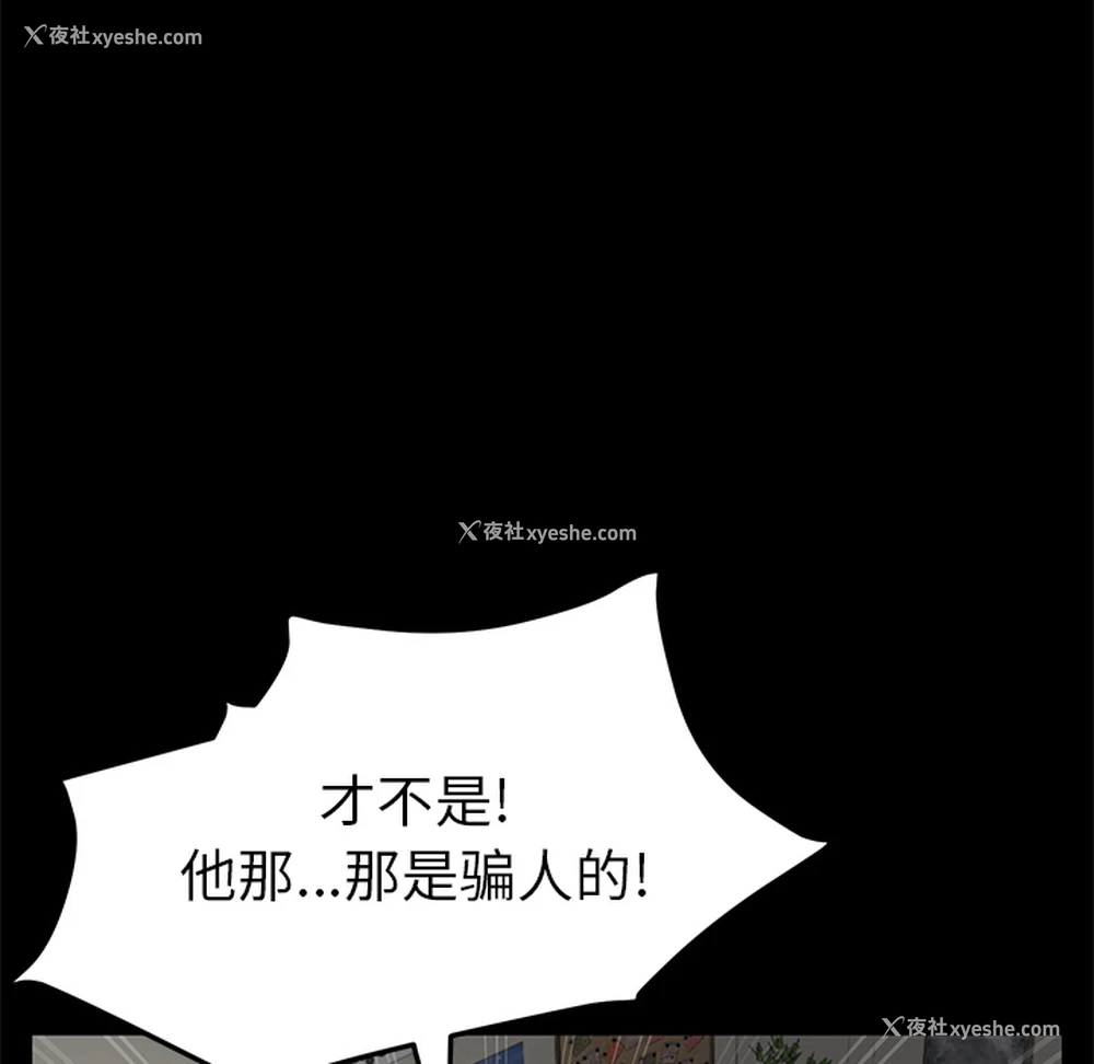 118P - 卖身契约