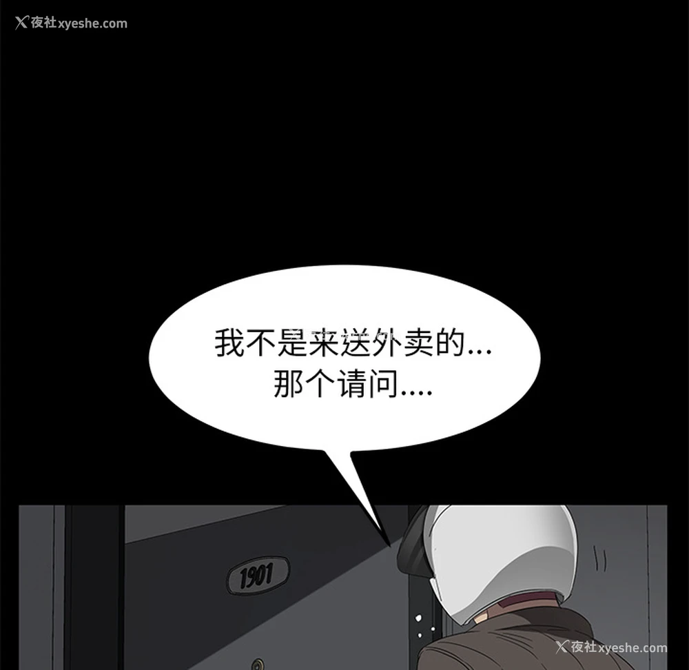 38P - 卖身契约