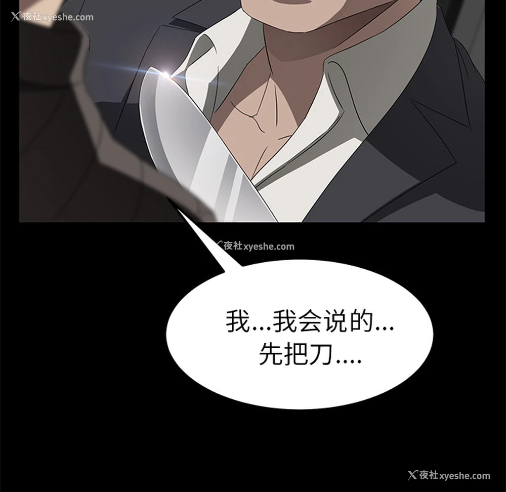 48P - 卖身契约