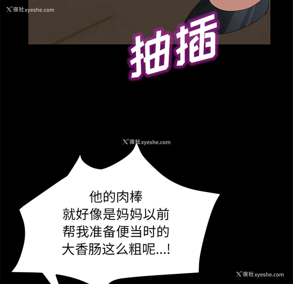 66P - 卖身契约