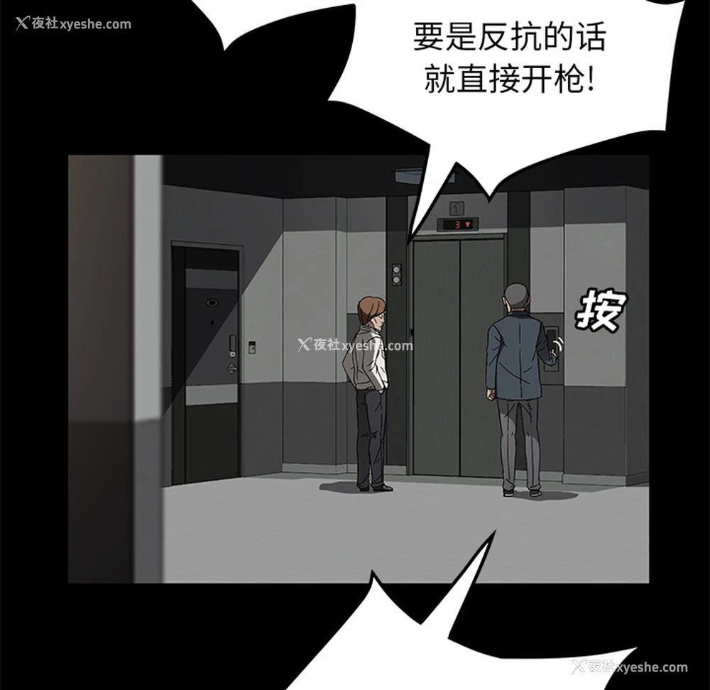 77P - 卖身契约
