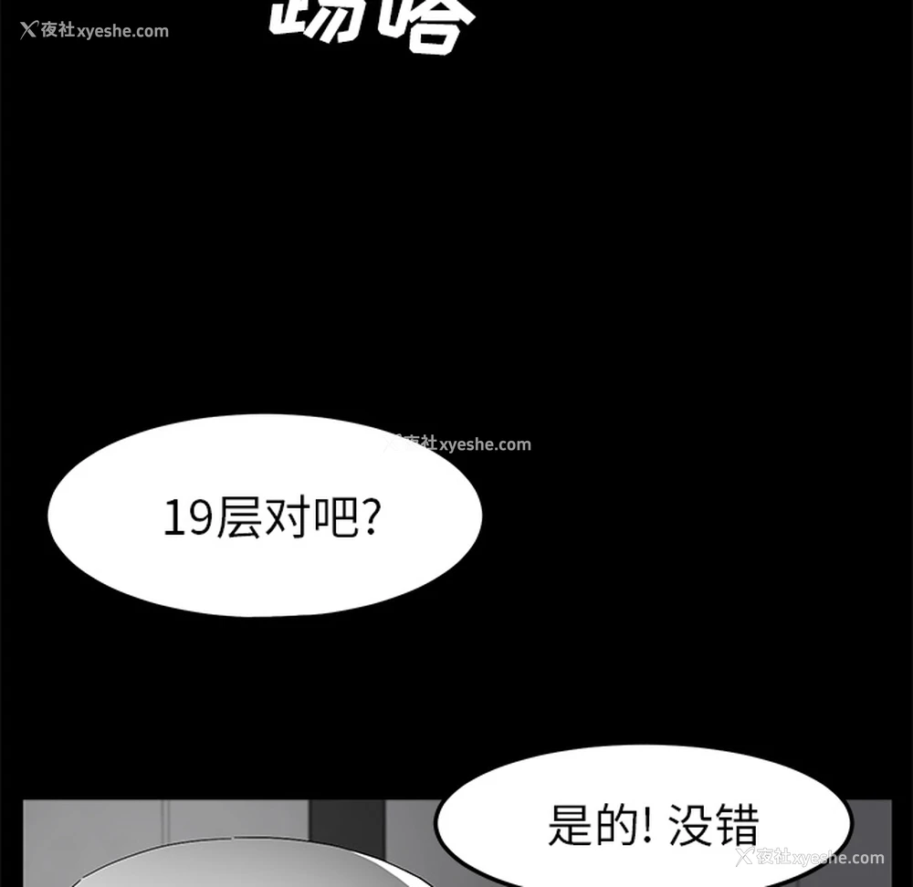 83P - 卖身契约