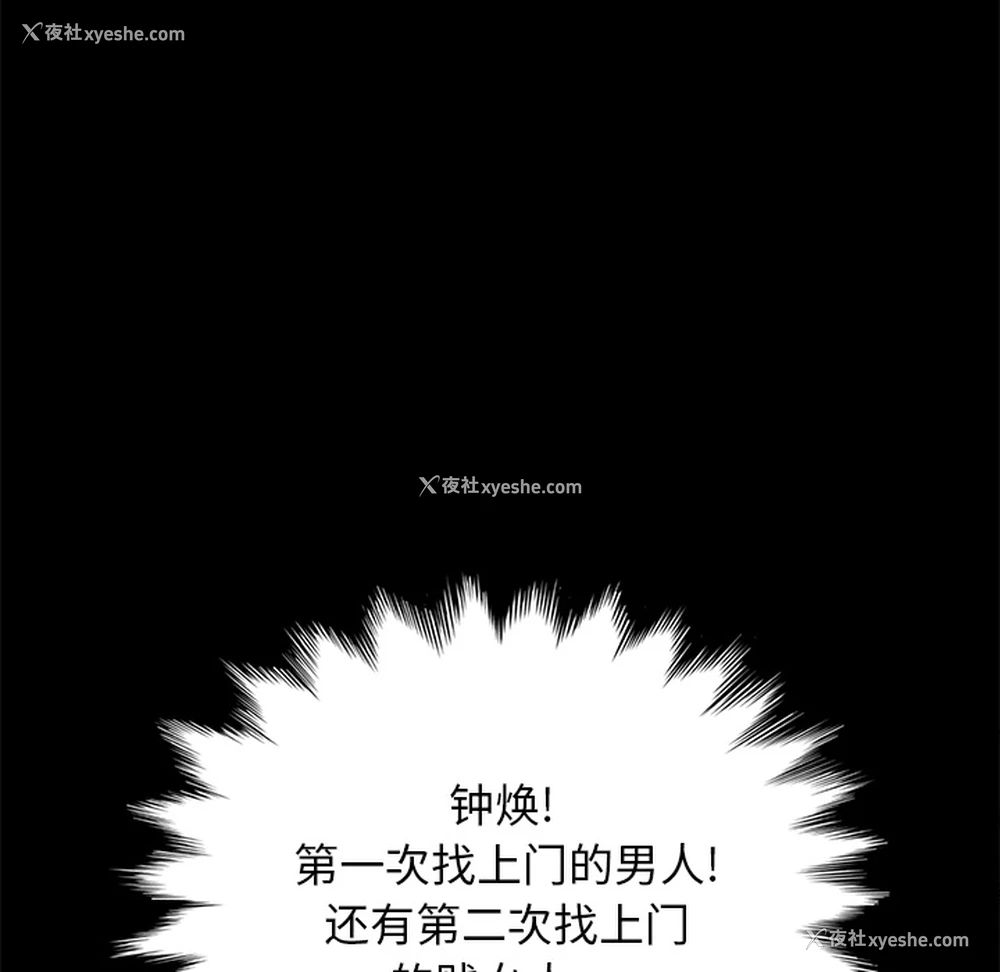 88P - 卖身契约