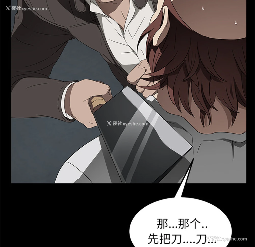 103P - 卖身契约