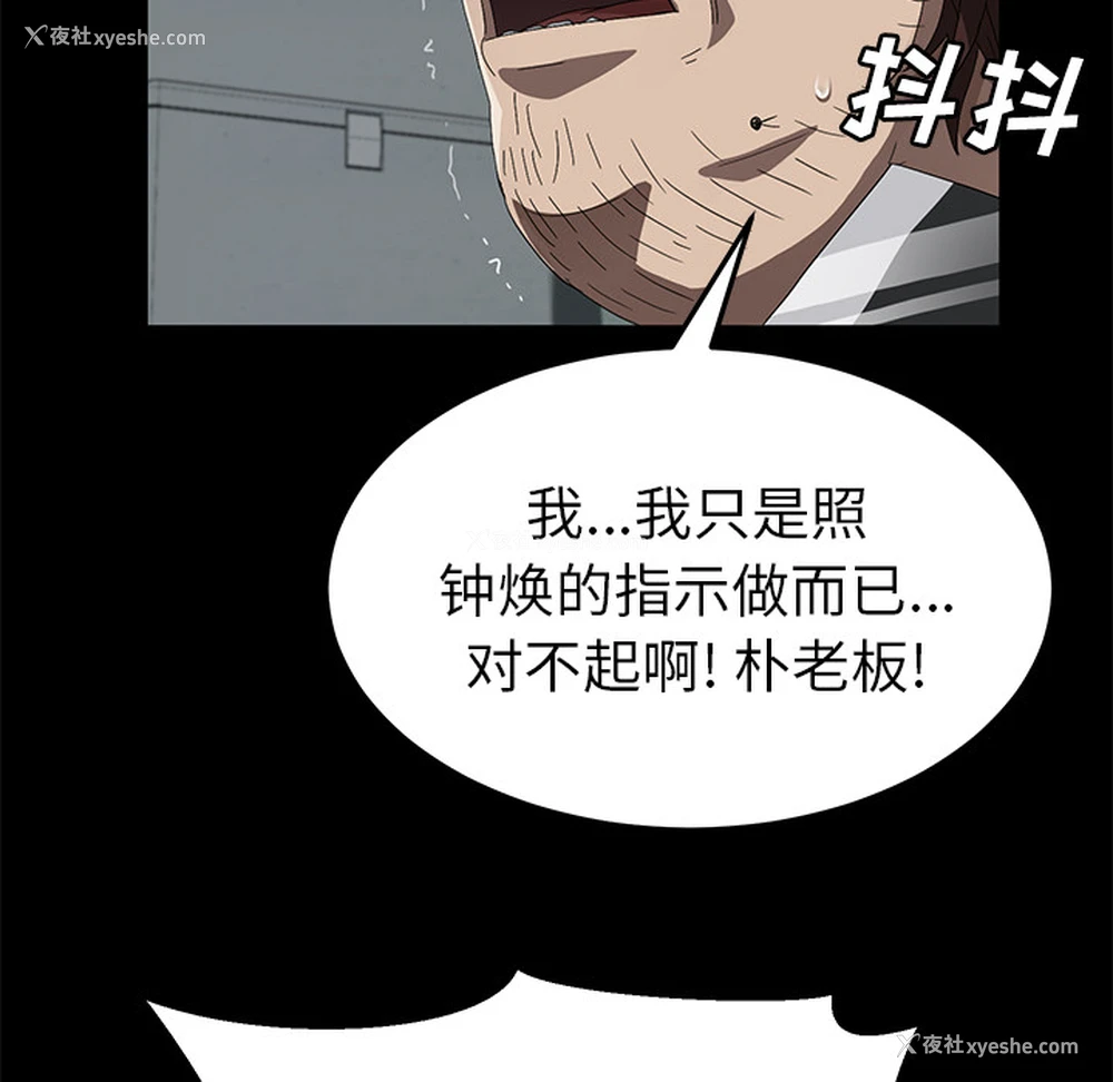 105P - 卖身契约