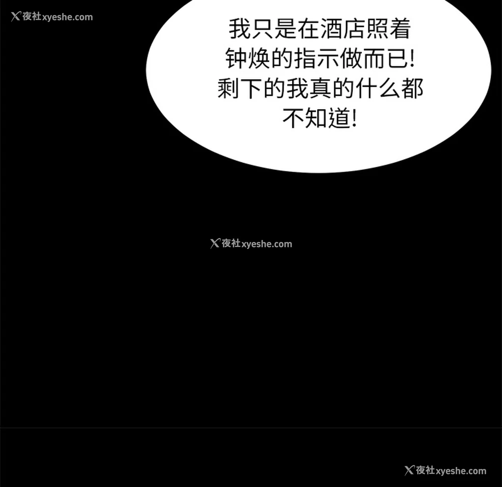 109P - 卖身契约