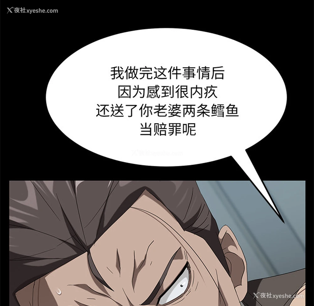 110P - 卖身契约