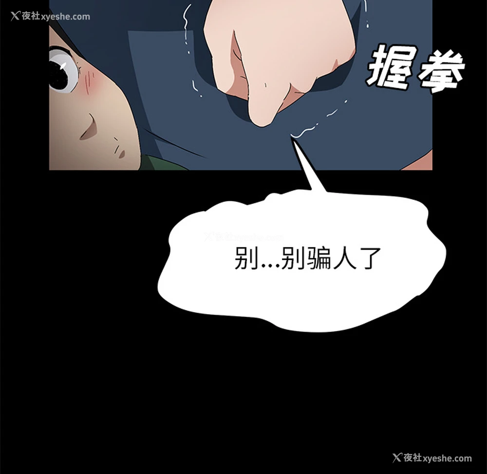 13P - 卖身契约
