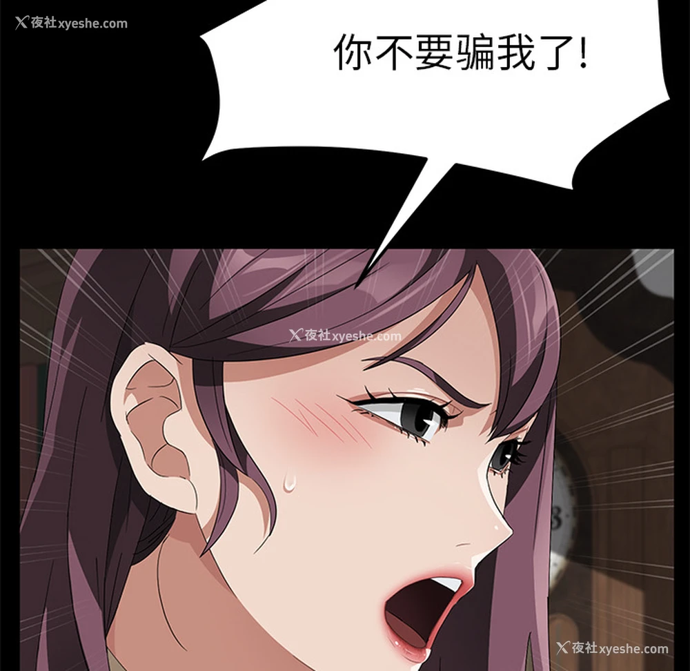 25P - 卖身契约