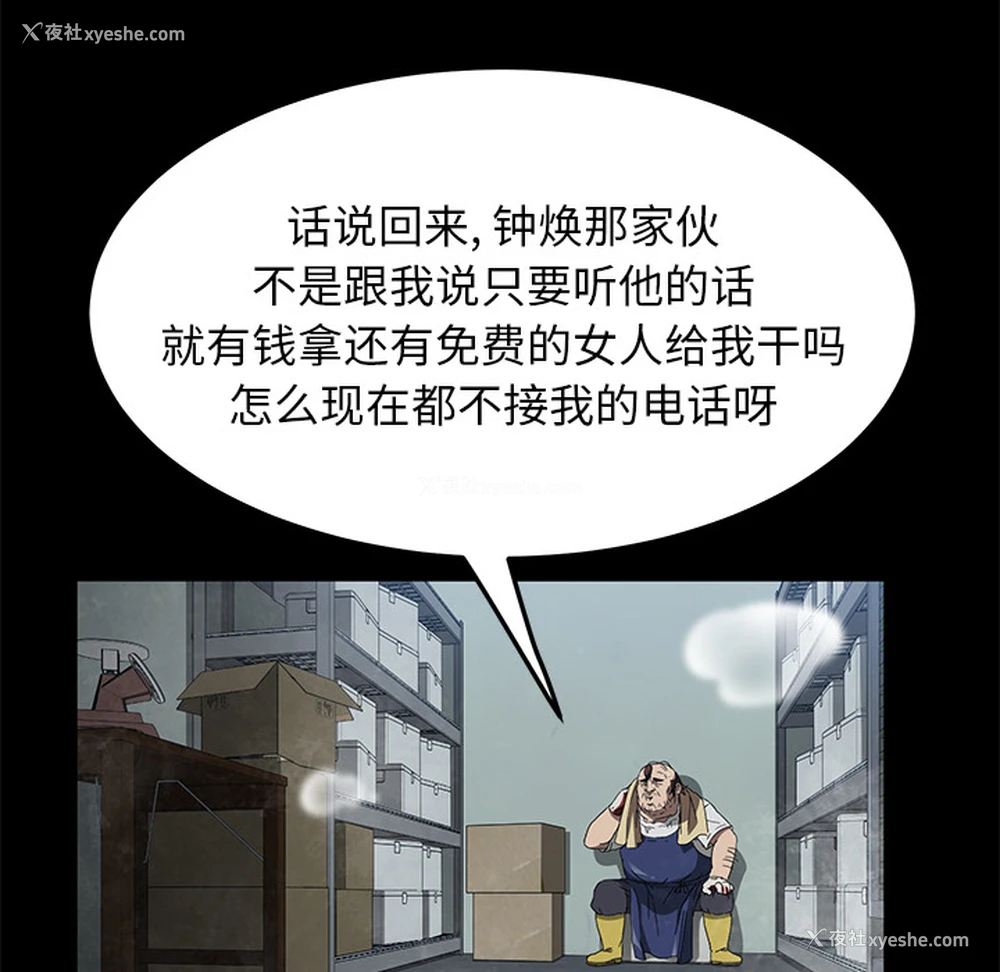 69P - 卖身契约