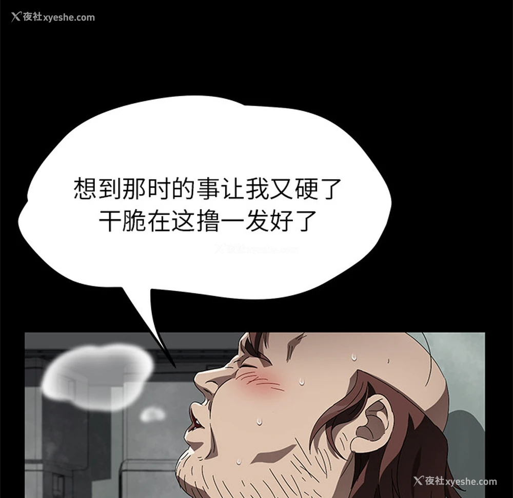84P - 卖身契约