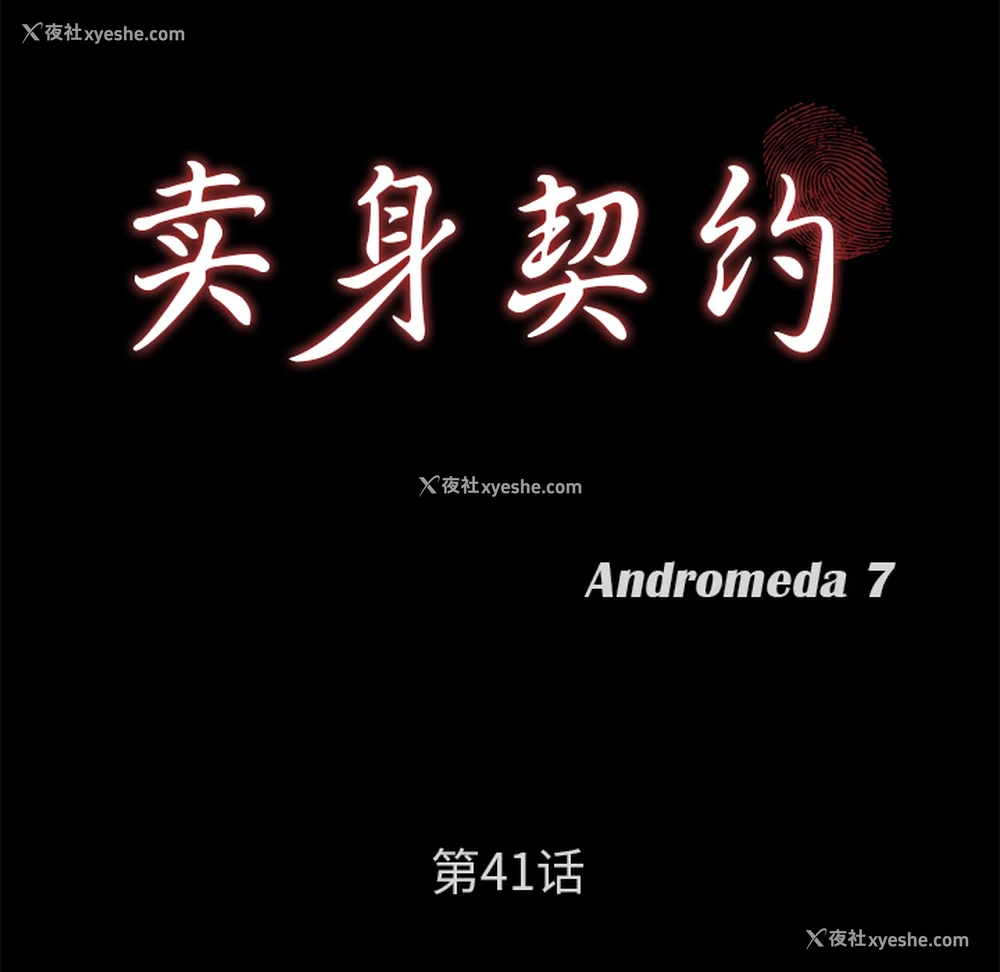 12P - 卖身契约