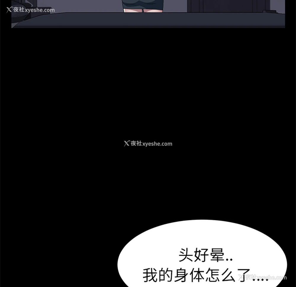 29P - 卖身契约