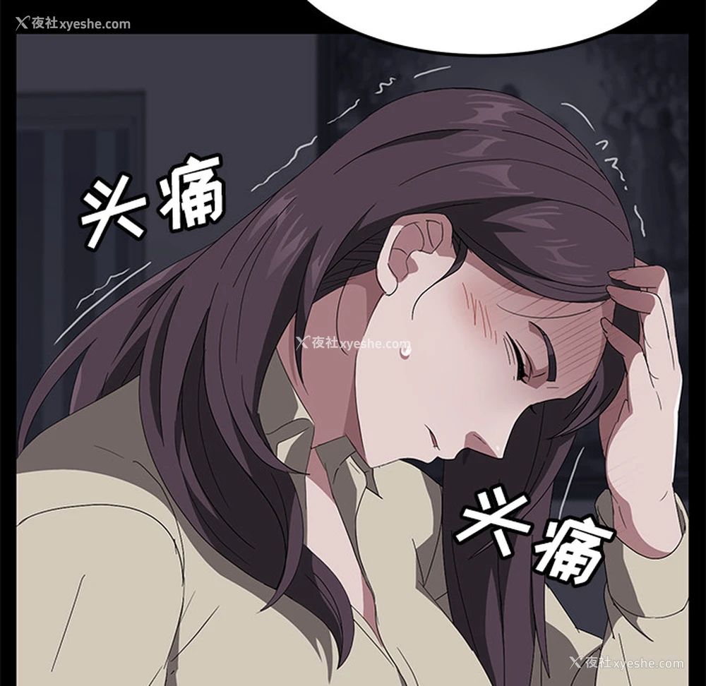 30P - 卖身契约