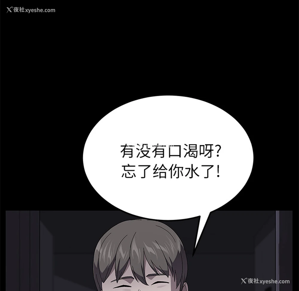 77P - 卖身契约