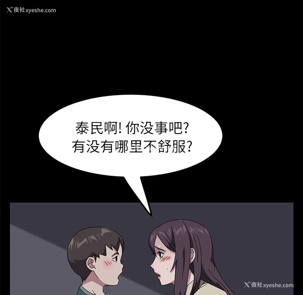 36P - 卖身契约