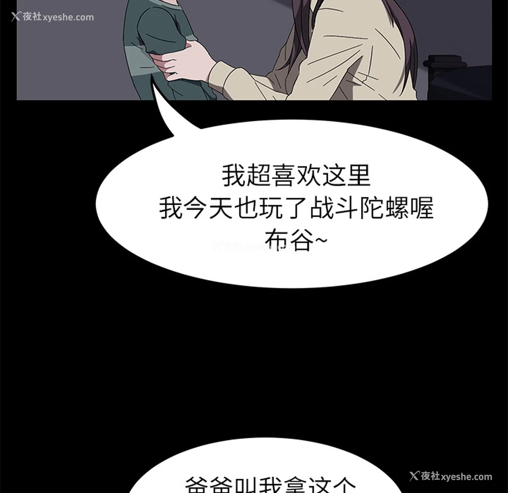 37P - 卖身契约