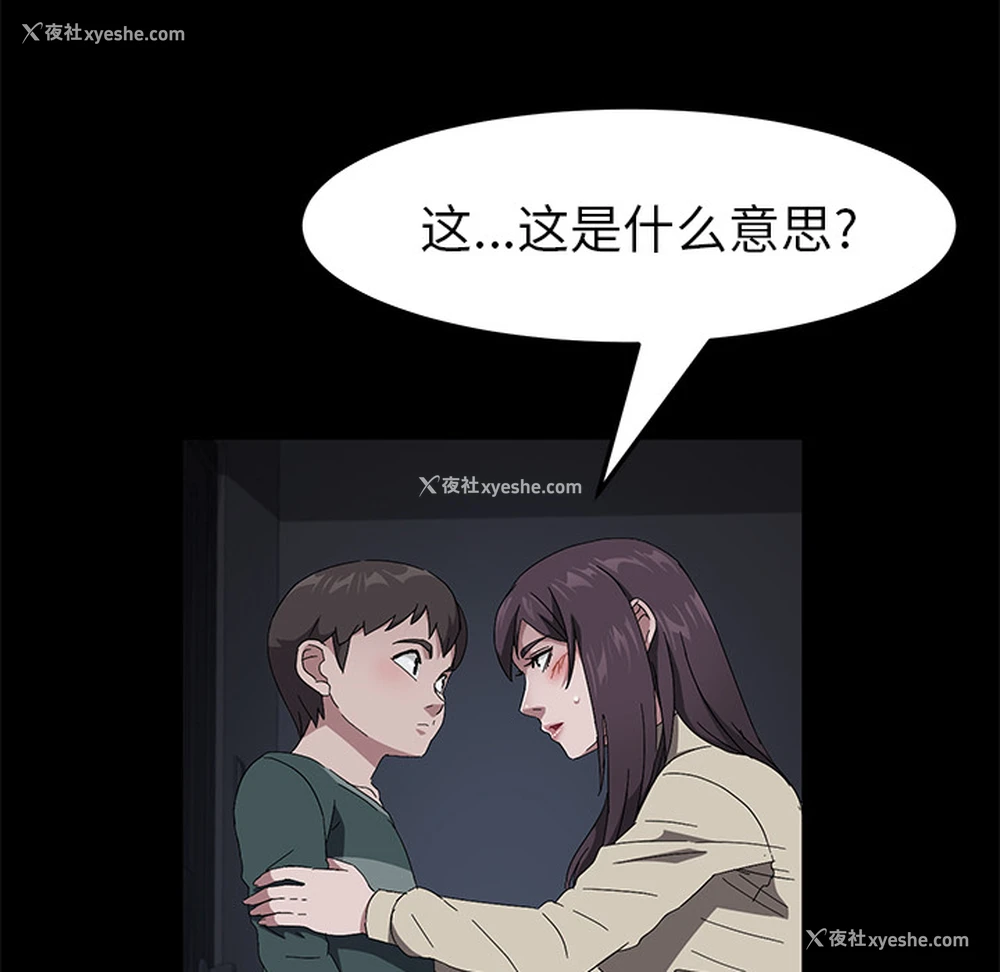 46P - 卖身契约