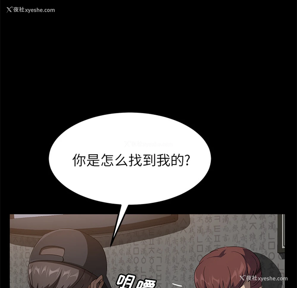 66P - 卖身契约