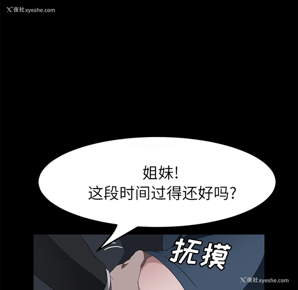 106P - 卖身契约