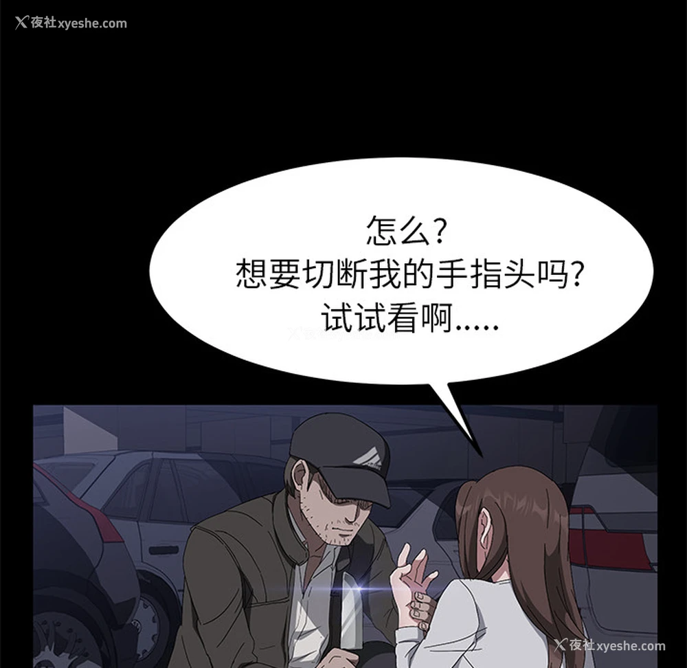 47P - 卖身契约